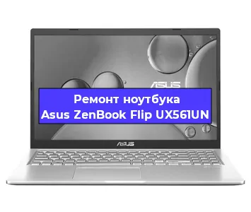 Замена жесткого диска на ноутбуке Asus ZenBook Flip UX561UN в Москве